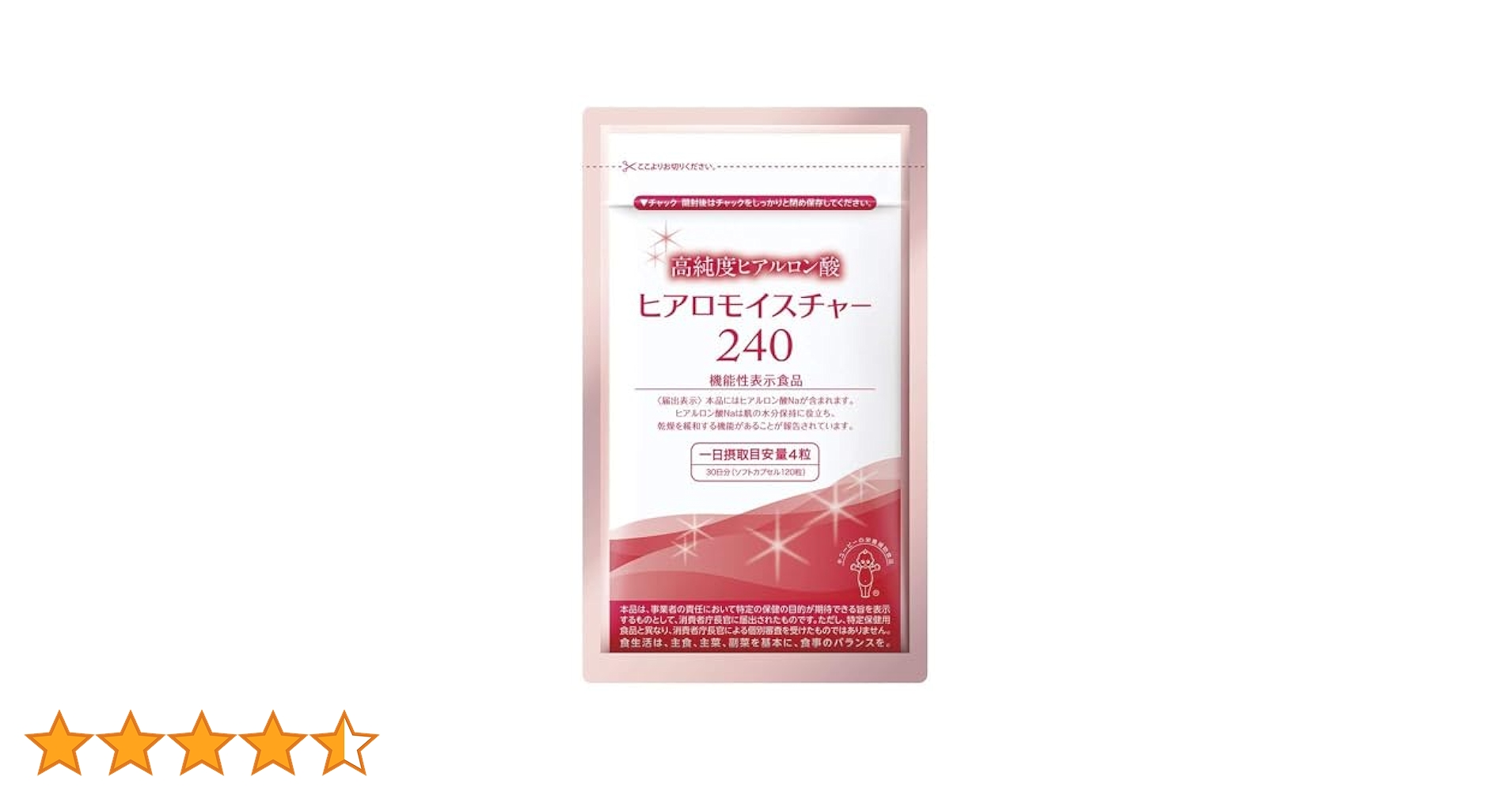 キユーピー - キユーピー ヒアロモイスチャー 240 キユーピー 公式 ヒアロモイスチャー240 30日用 120粒